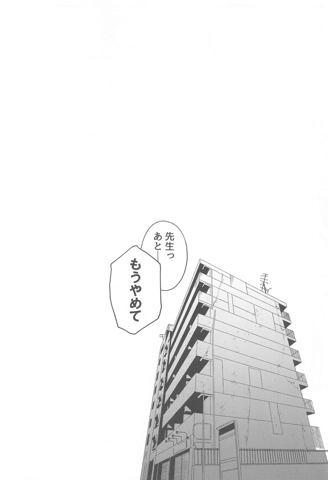 [gan－en] オレのデシ マジでカワイイ (ワンパンマン)