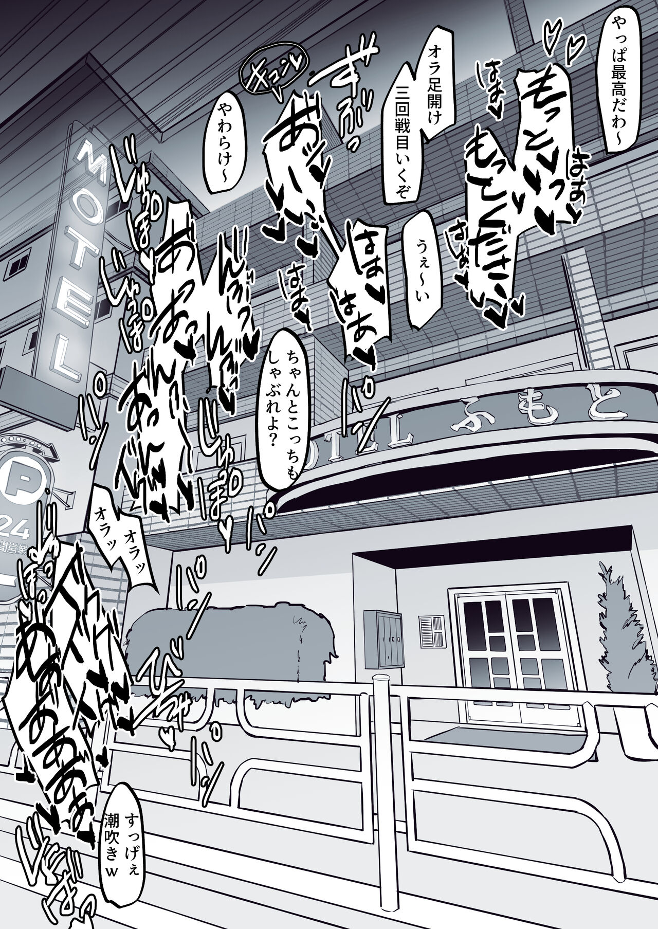 [ぽりうれたん] 山中ドライブで意気投合