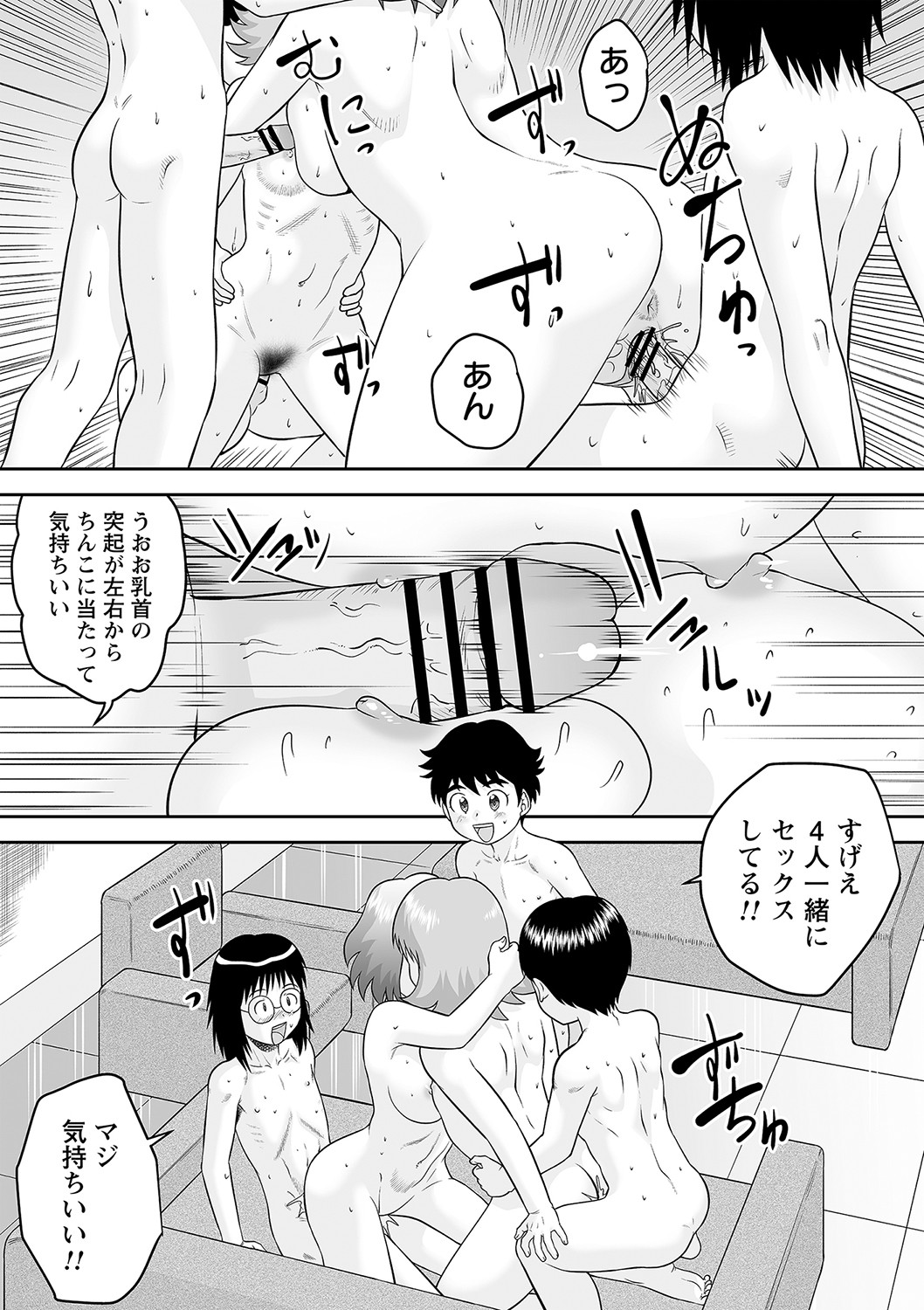 コミックトリガー vol.05 [DL版]