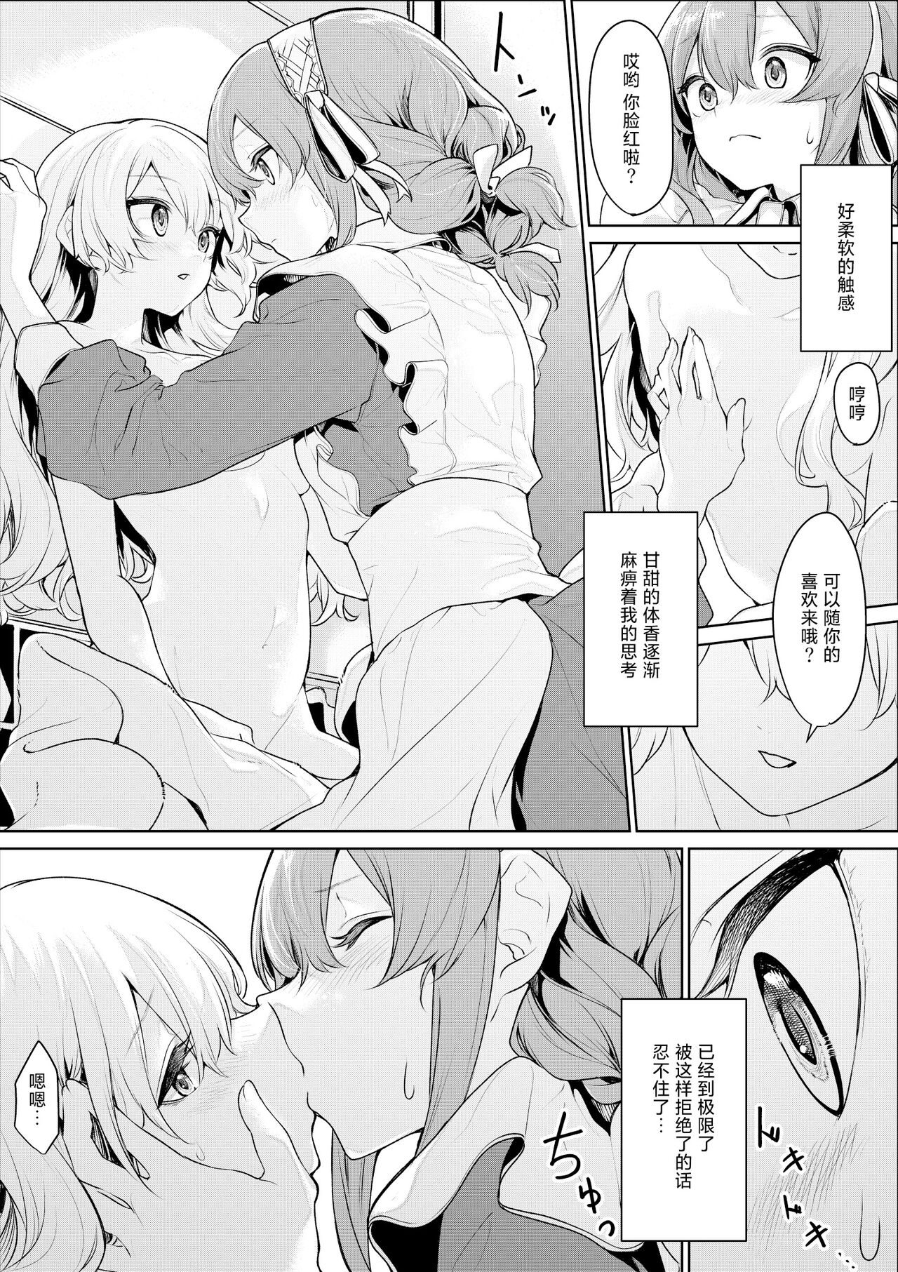 [ざんか] メイドさんを誘惑するお嬢様 [中国翻訳]