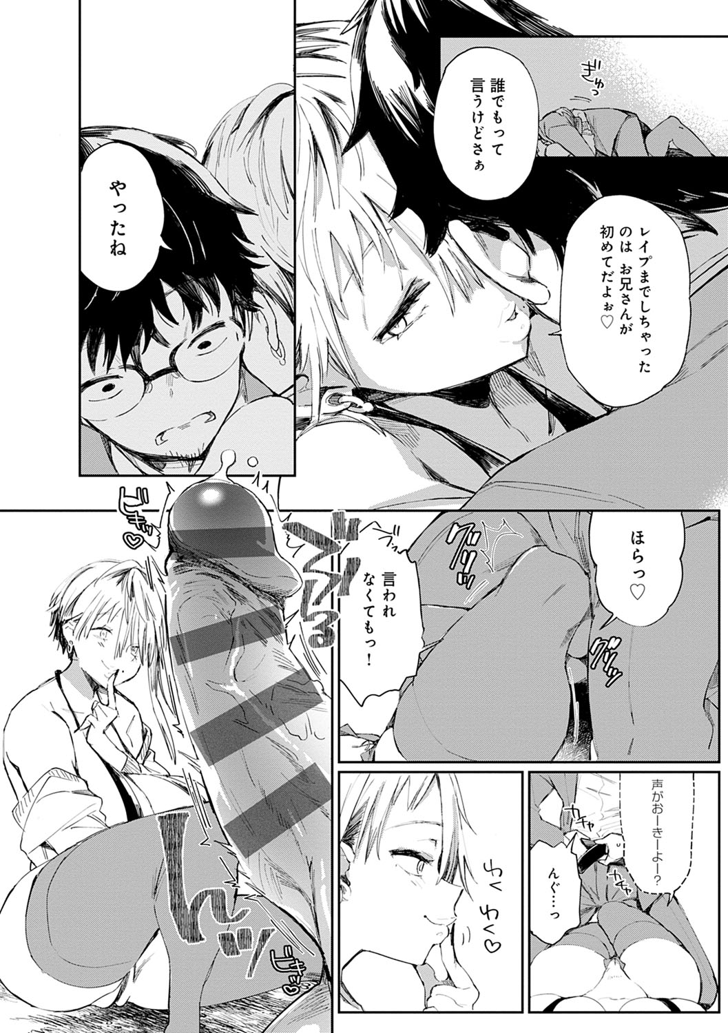 [あちゅむち] ぱいぱいマシマシギャルビッチ [DL版]