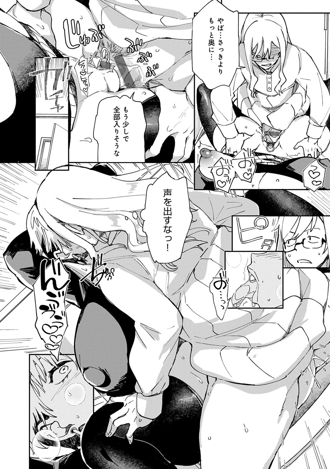 [あちゅむち] ぱいぱいマシマシギャルビッチ [DL版]