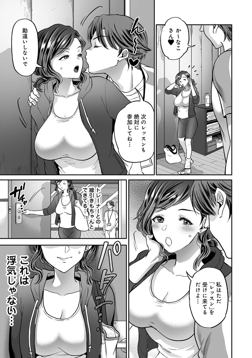 [鬼島大車輪] 寝取られ密裸 汗だく巨乳ｖタワマン猥婦 [DL版]