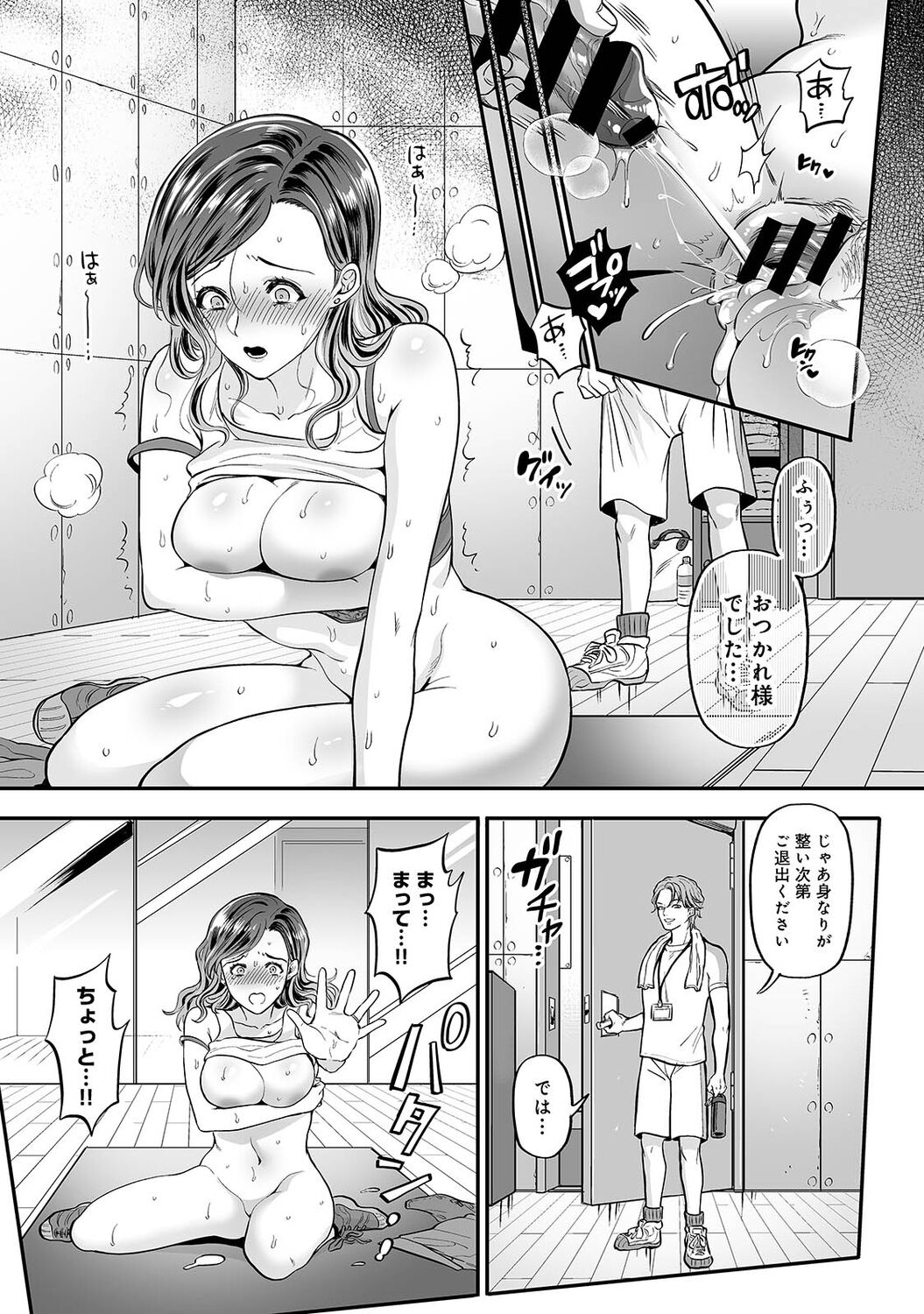 [鬼島大車輪] 寝取られ密裸 汗だく巨乳ｖタワマン猥婦 [DL版]