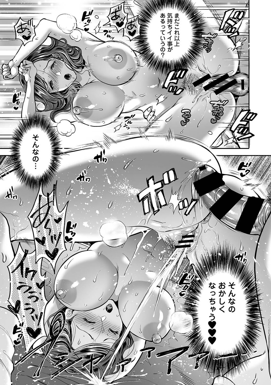 [鬼島大車輪] 寝取られ密裸 汗だく巨乳ｖタワマン猥婦 [DL版]