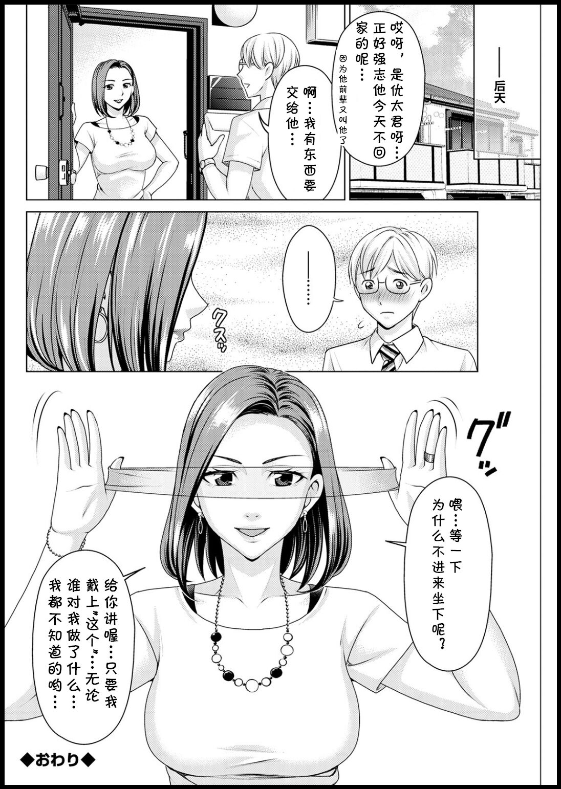 [朝倉クロック] ecstacy in the dark (アクションピザッツ 2021年3月号) [中国翻訳] [DL版]