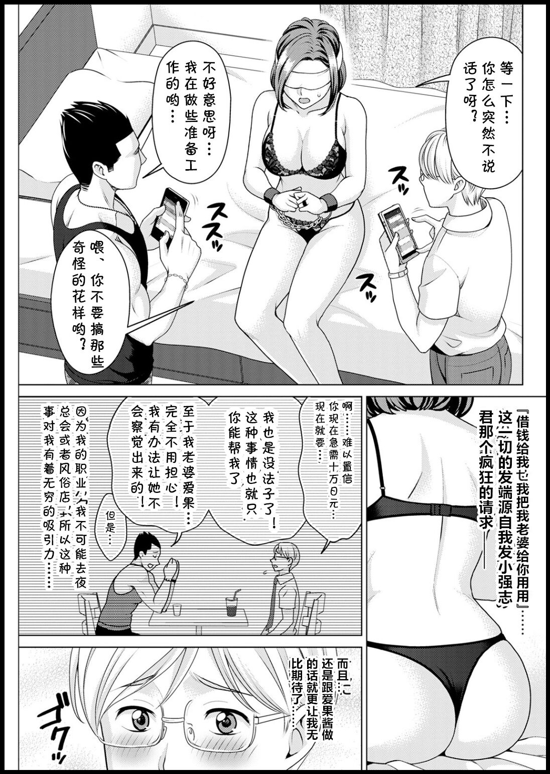 [朝倉クロック] ecstacy in the dark (アクションピザッツ 2021年3月号) [中国翻訳] [DL版]