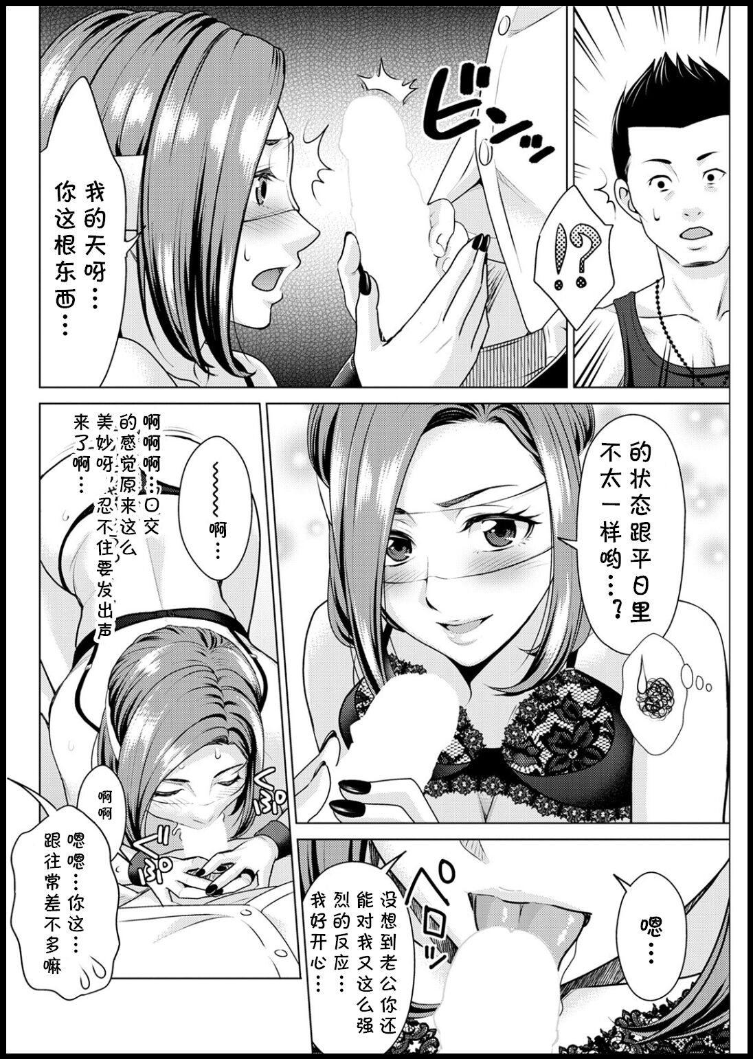 [朝倉クロック] ecstacy in the dark (アクションピザッツ 2021年3月号) [中国翻訳] [DL版]