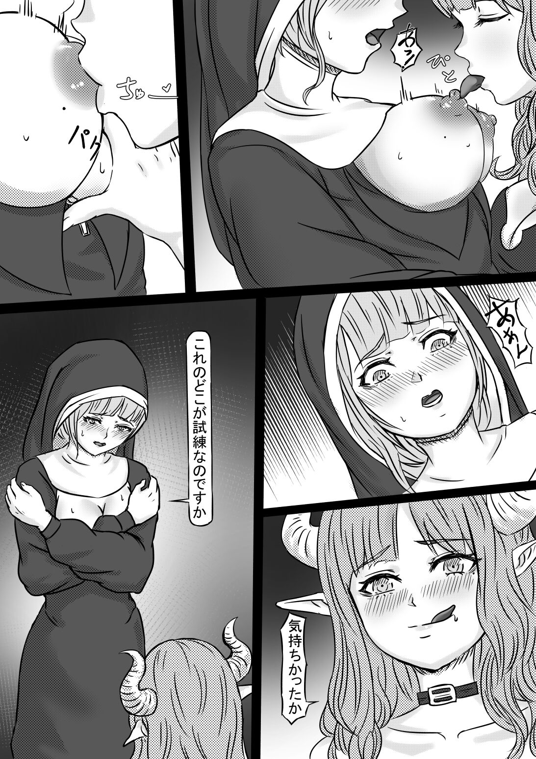 [籠り灯] 背徳の修道女