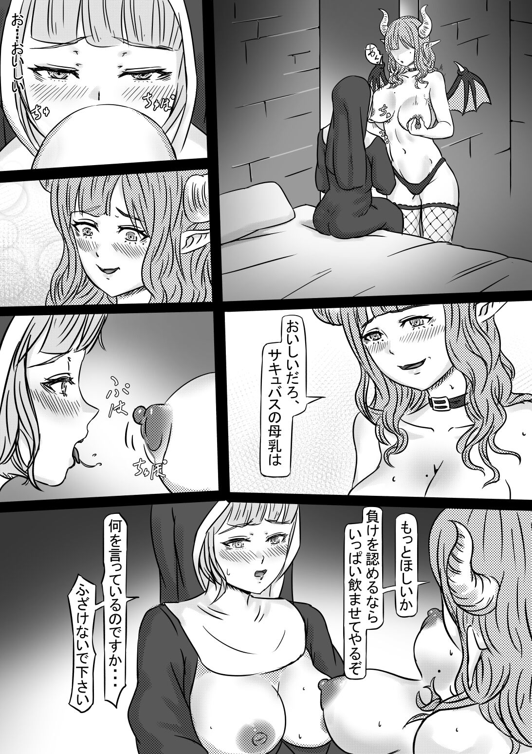 [籠り灯] 背徳の修道女