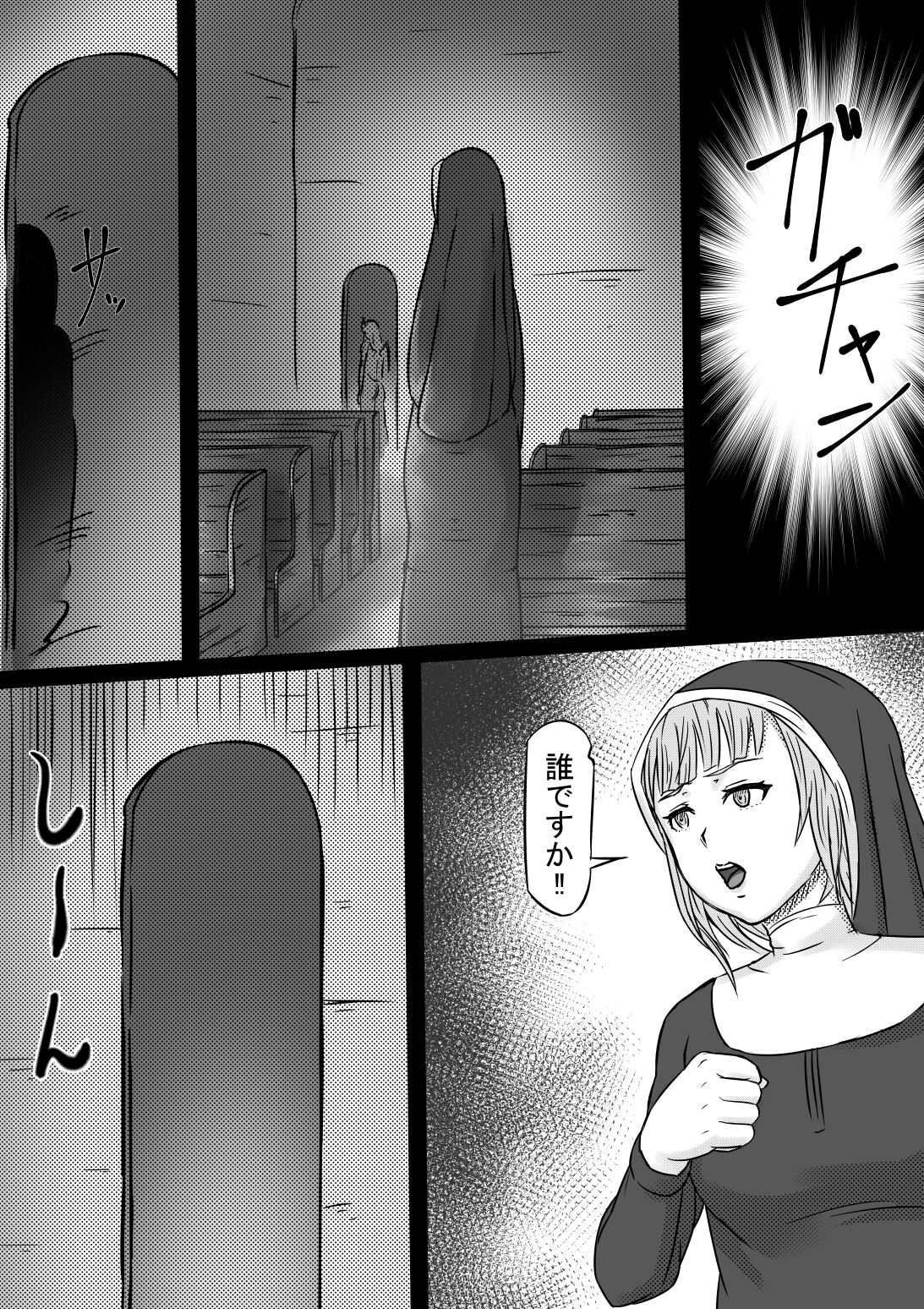 [籠り灯] 背徳の修道女