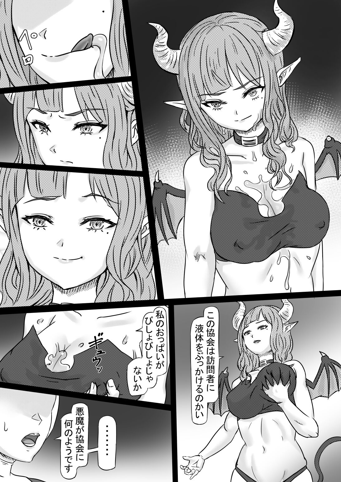 [籠り灯] 背徳の修道女