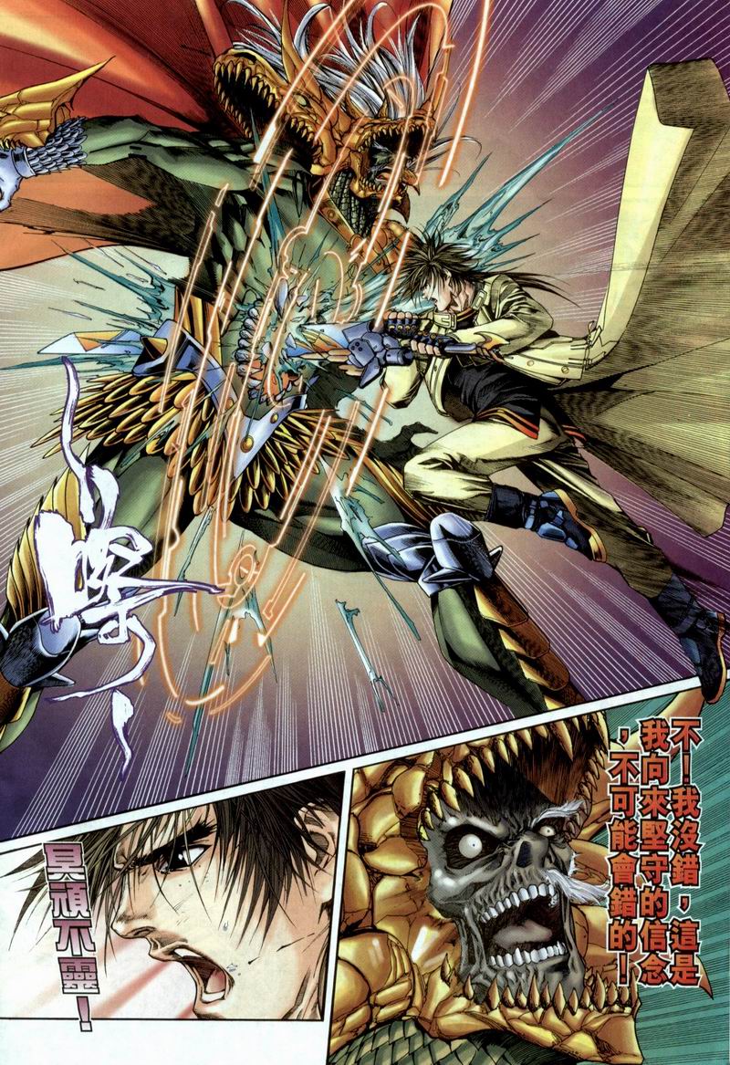 司徒劍橋- 八仙道(4-5)