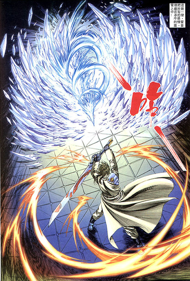 司徒劍橋- 八仙道(6-10)