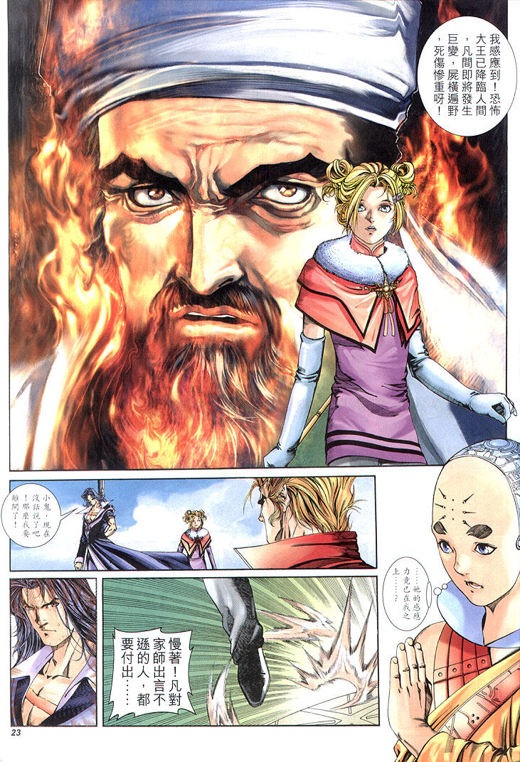 司徒劍橋- 八仙道(6-10)