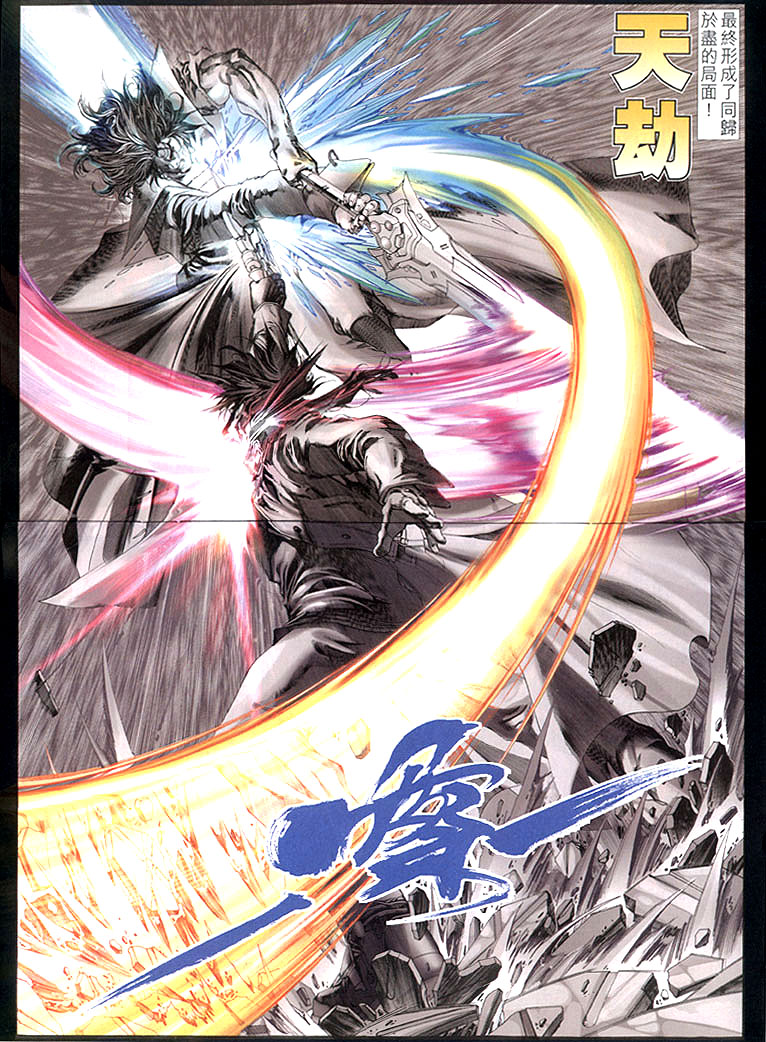 司徒劍橋- 八仙道(6-10)