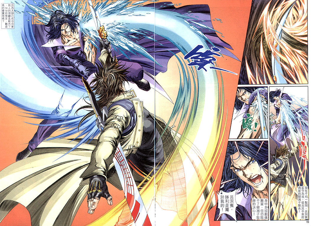 司徒劍橋- 八仙道(6-10)