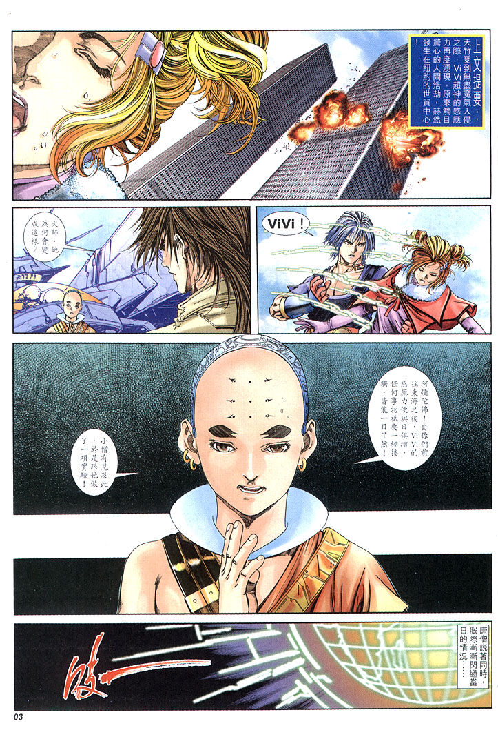 司徒劍橋- 八仙道(6-10)