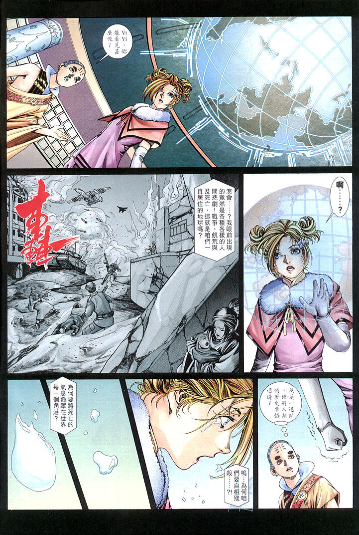 司徒劍橋- 八仙道(6-10)