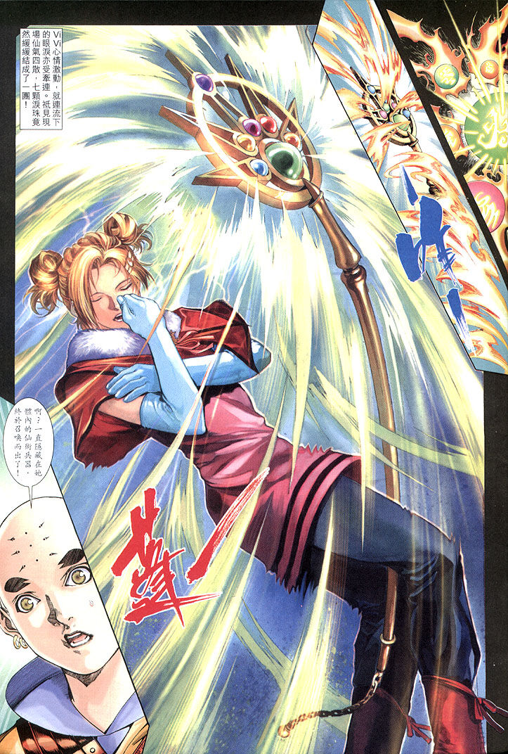 司徒劍橋- 八仙道(6-10)