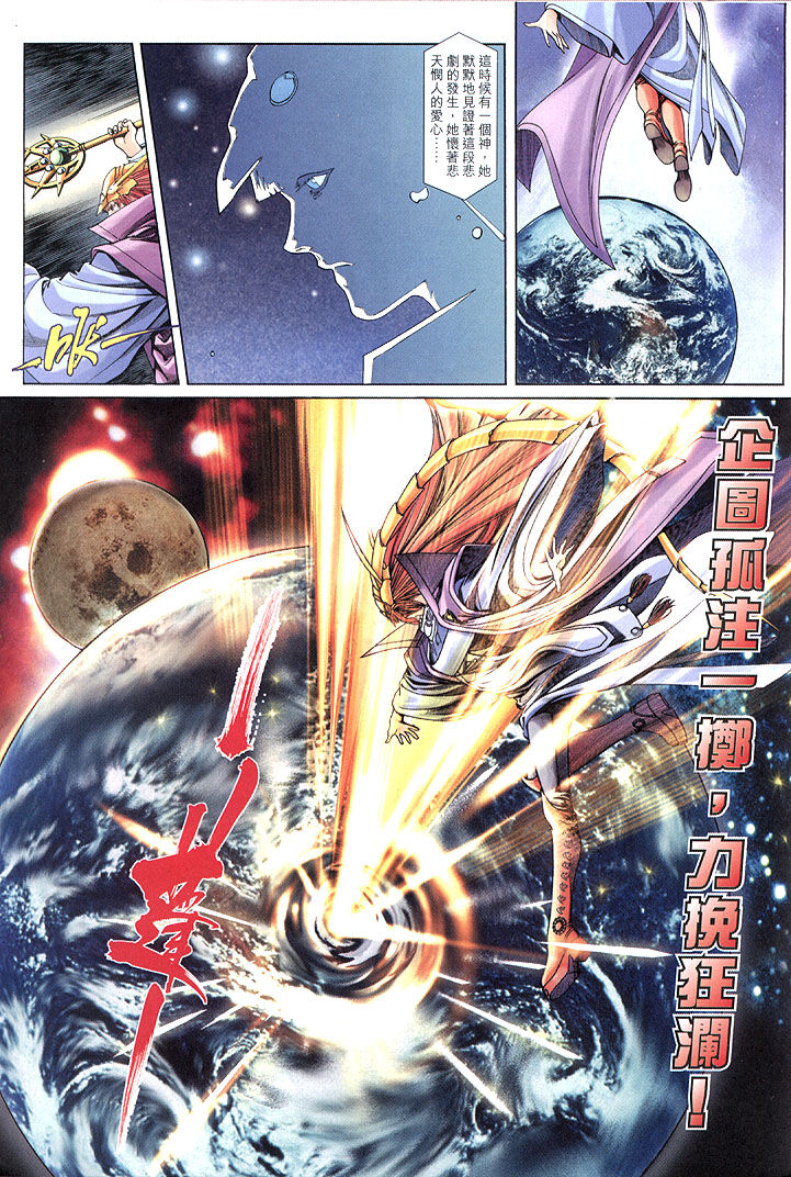 司徒劍橋- 八仙道(6-10)