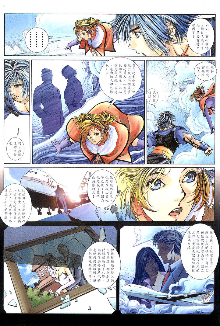 司徒劍橋- 八仙道(6-10)