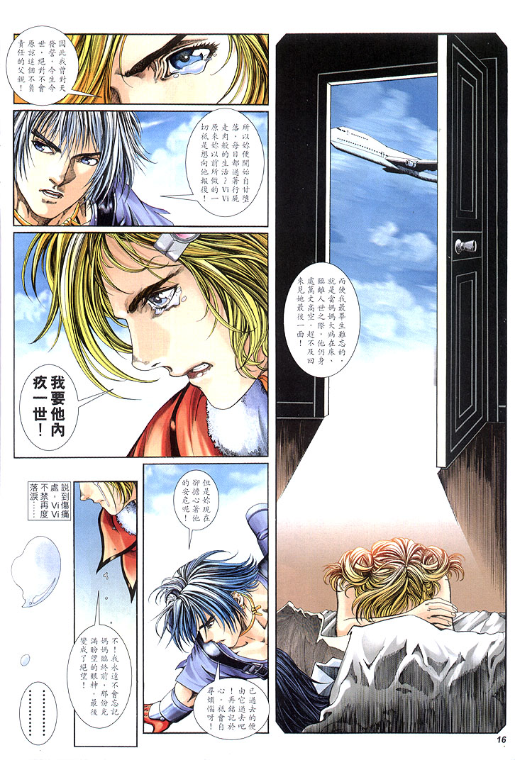 司徒劍橋- 八仙道(6-10)