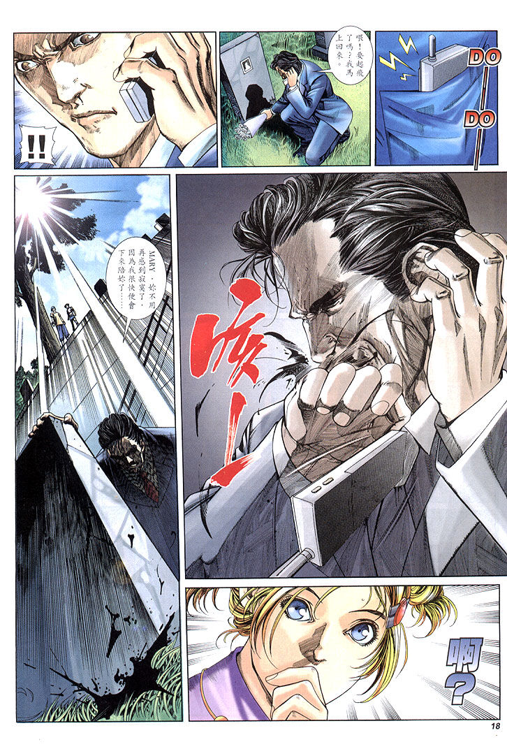 司徒劍橋- 八仙道(6-10)