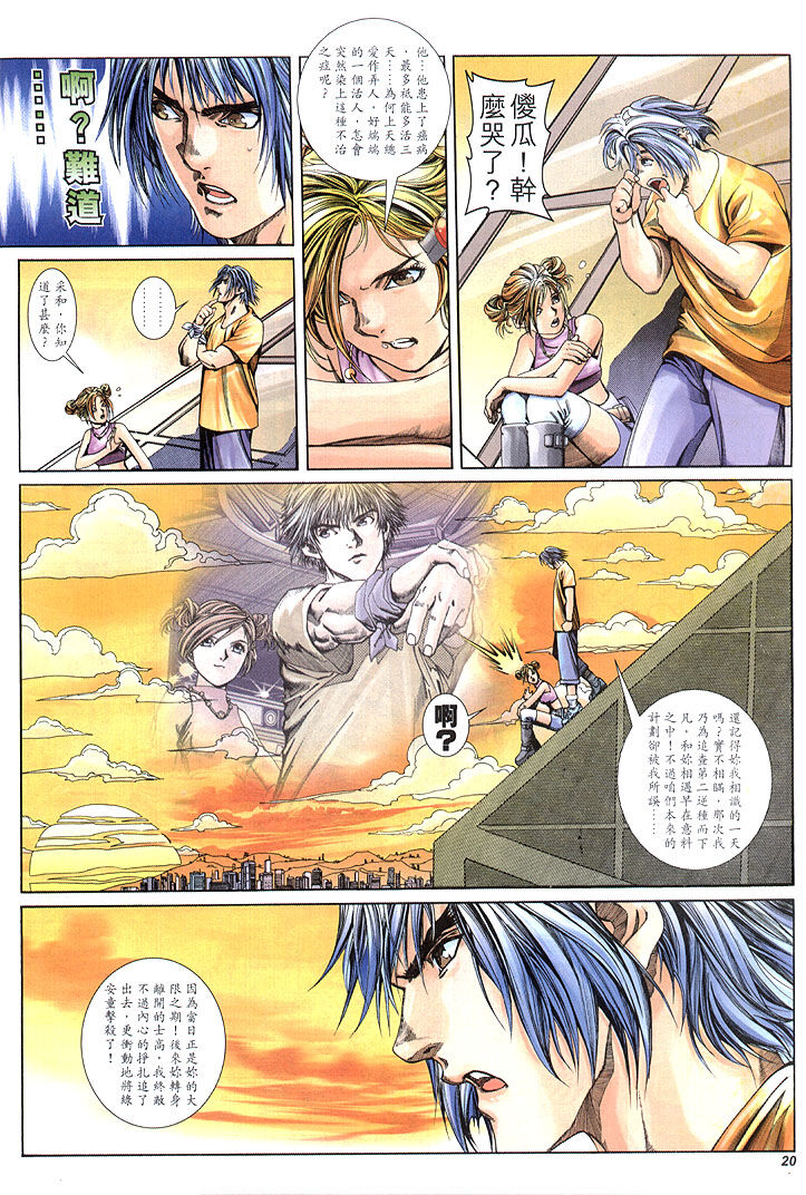 司徒劍橋- 八仙道(6-10)