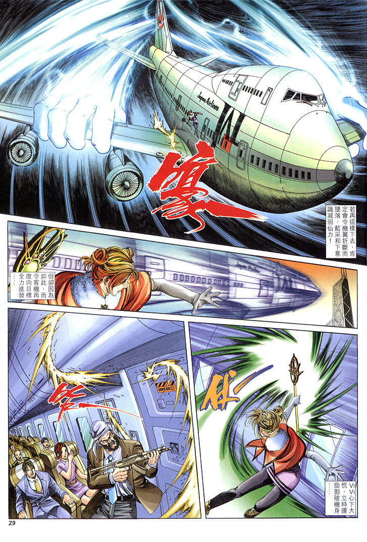 司徒劍橋- 八仙道(6-10)