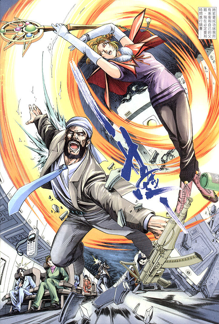 司徒劍橋- 八仙道(6-10)