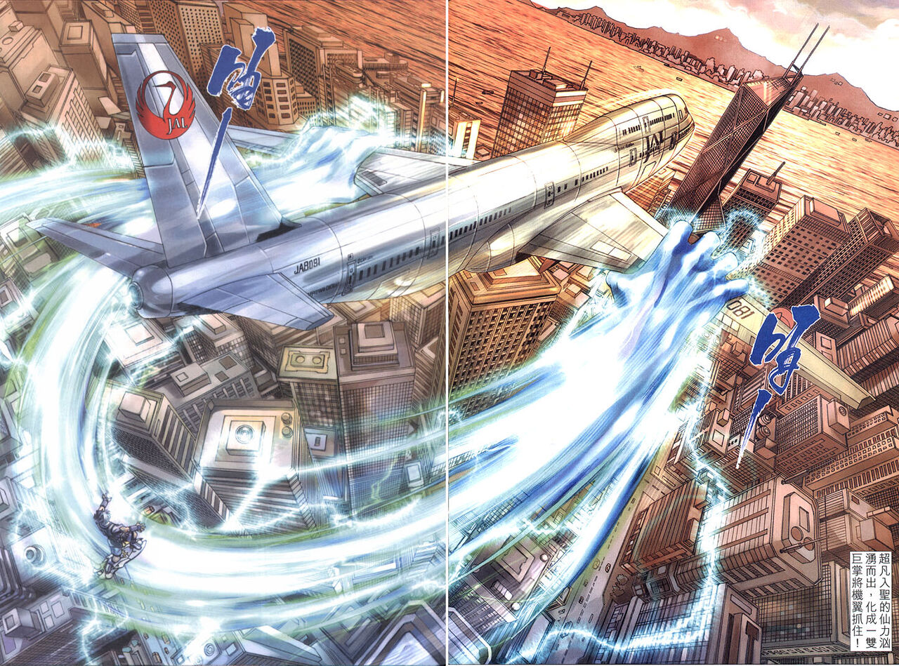 司徒劍橋- 八仙道(6-10)