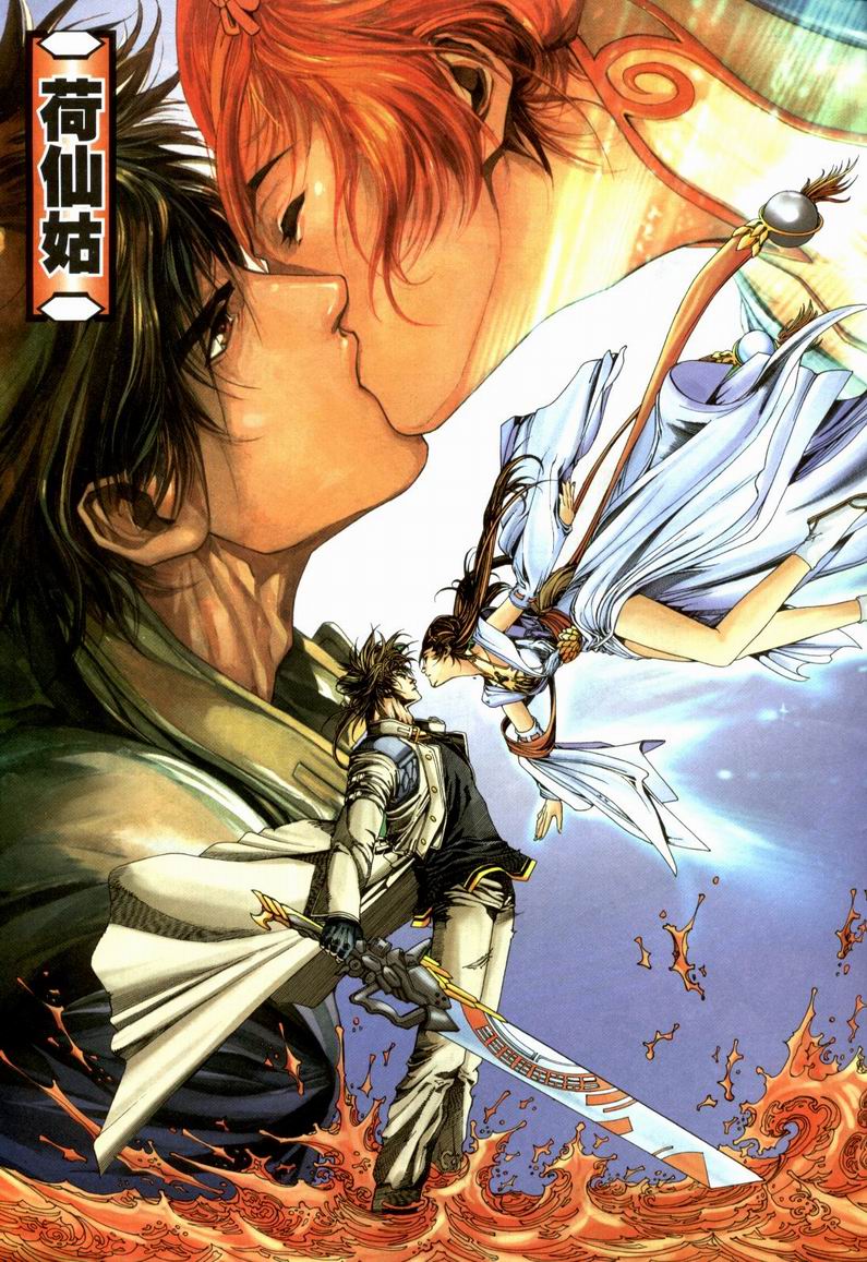 司徒劍橋- 八仙道(6-10)