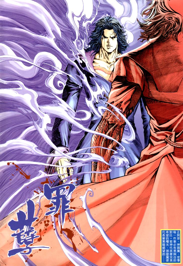 司徒劍橋- 八仙道(6-10)