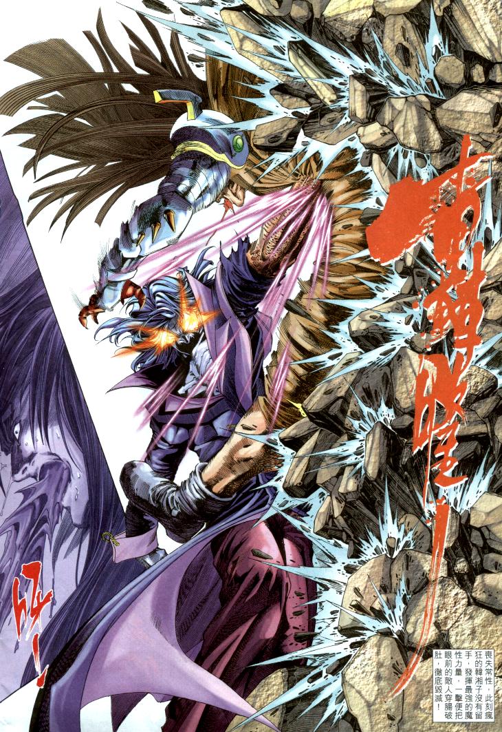 司徒劍橋- 八仙道(6-10)