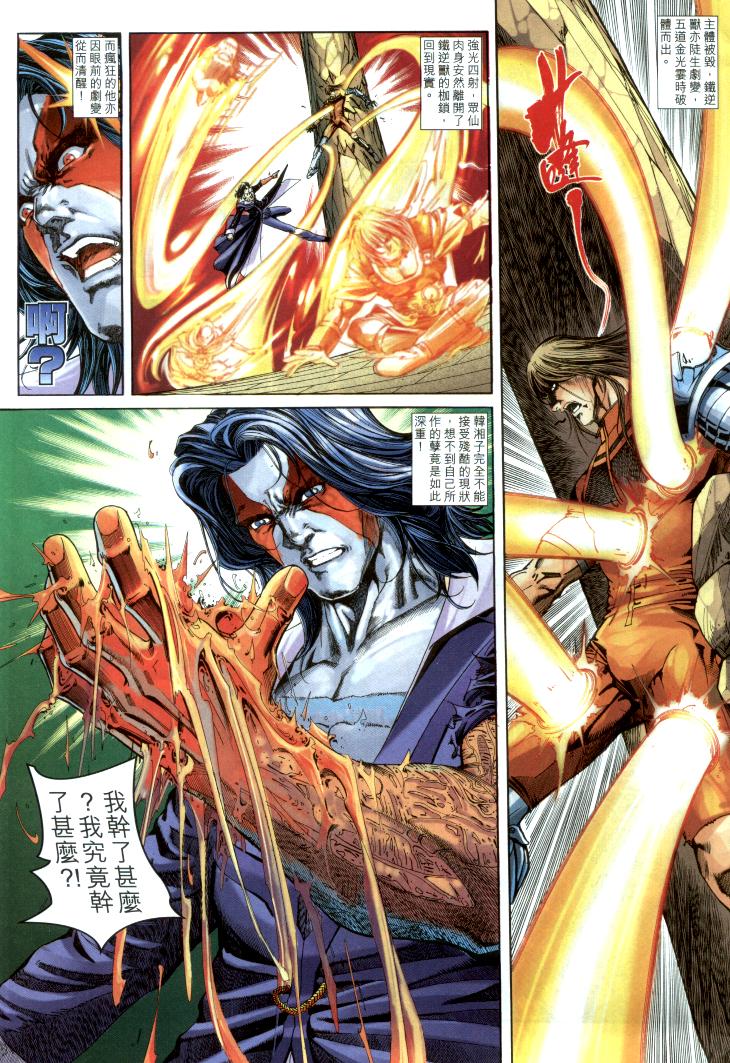 司徒劍橋- 八仙道(6-10)