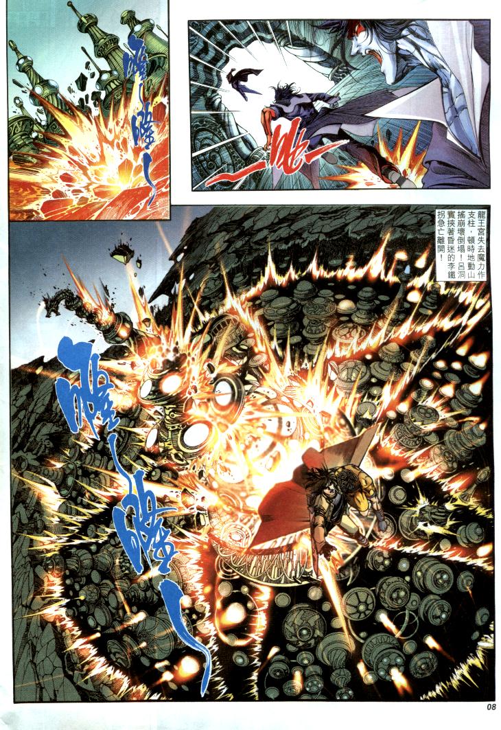 司徒劍橋- 八仙道(6-10)