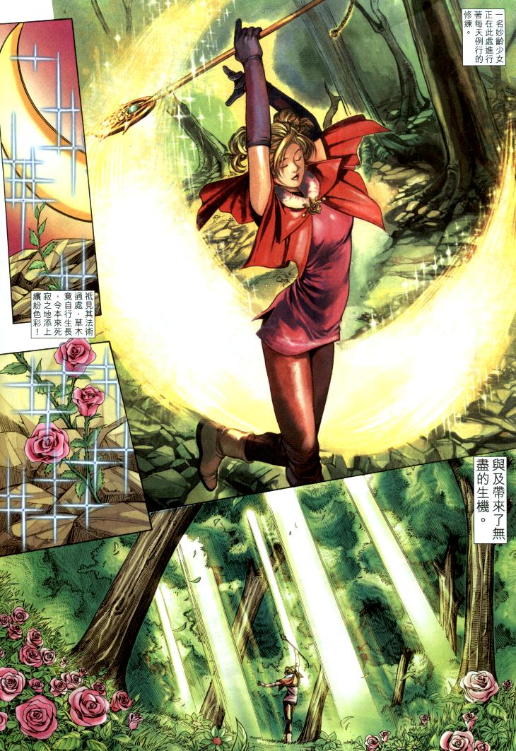 司徒劍橋- 八仙道(6-10)