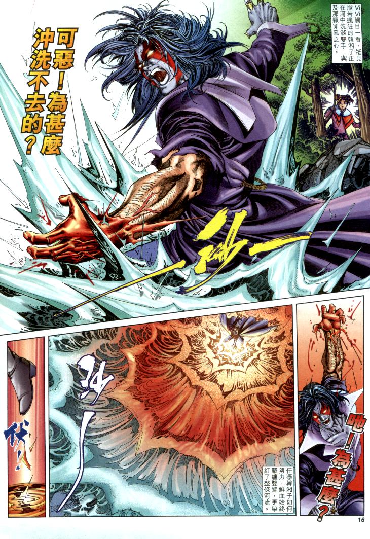 司徒劍橋- 八仙道(6-10)