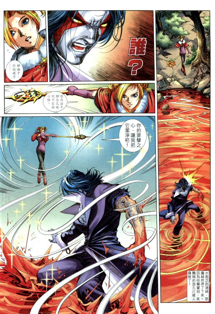 司徒劍橋- 八仙道(6-10)