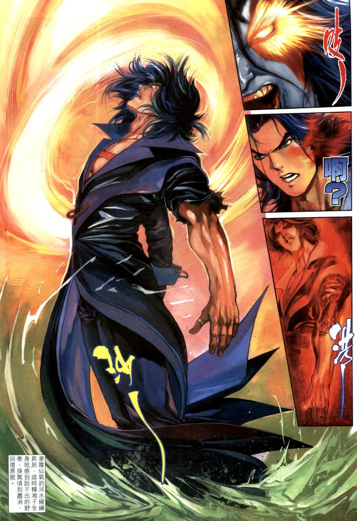 司徒劍橋- 八仙道(6-10)