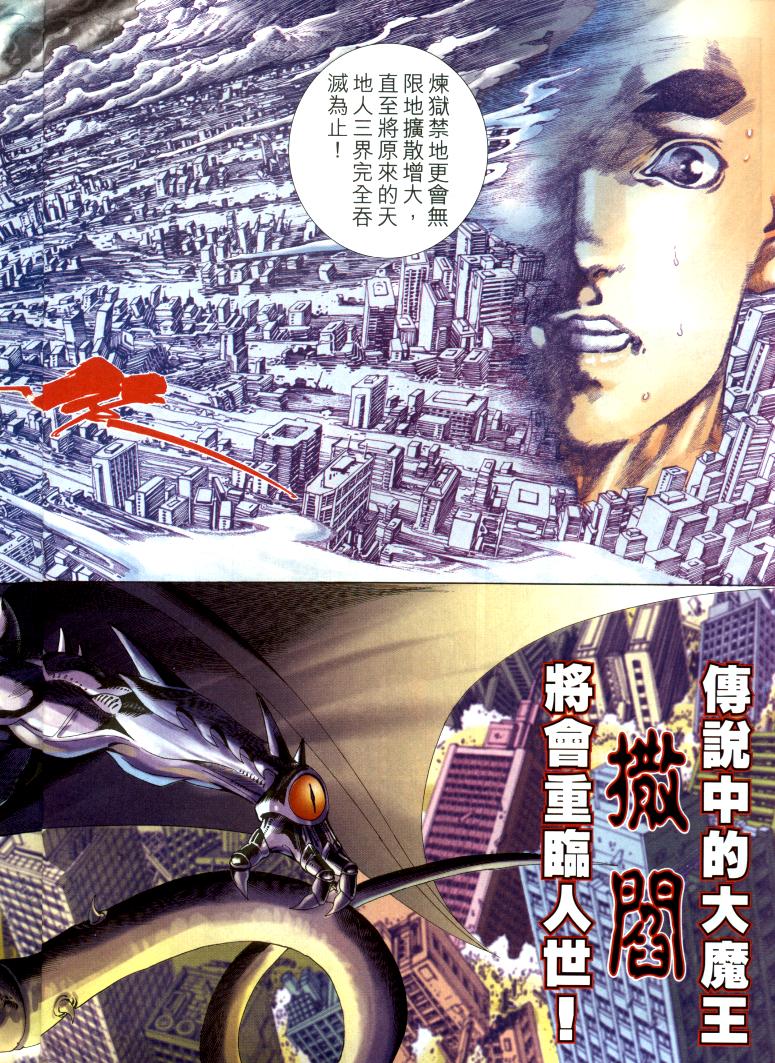 司徒劍橋- 八仙道(6-10)