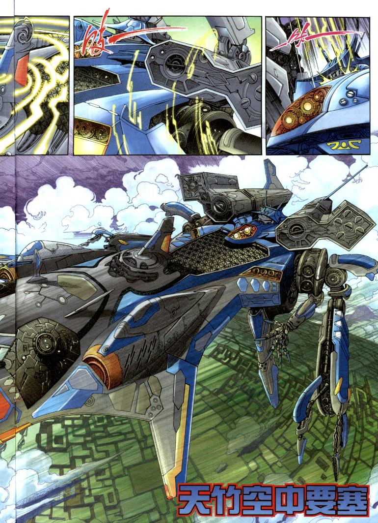 司徒劍橋- 八仙道(6-10)