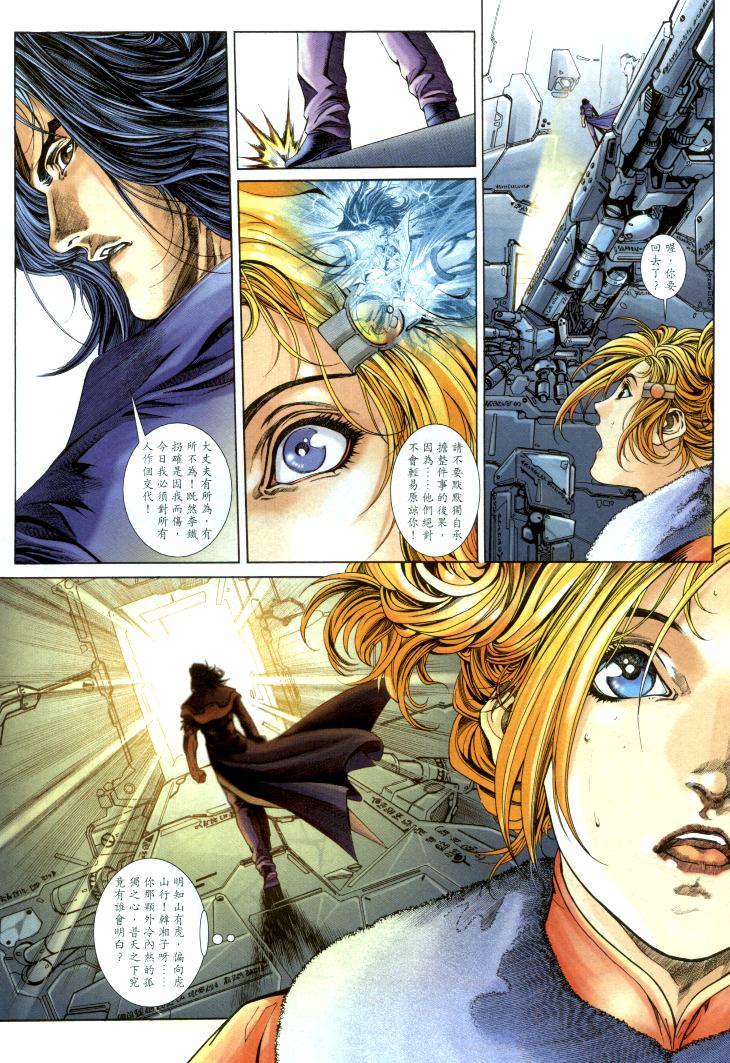 司徒劍橋- 八仙道(6-10)