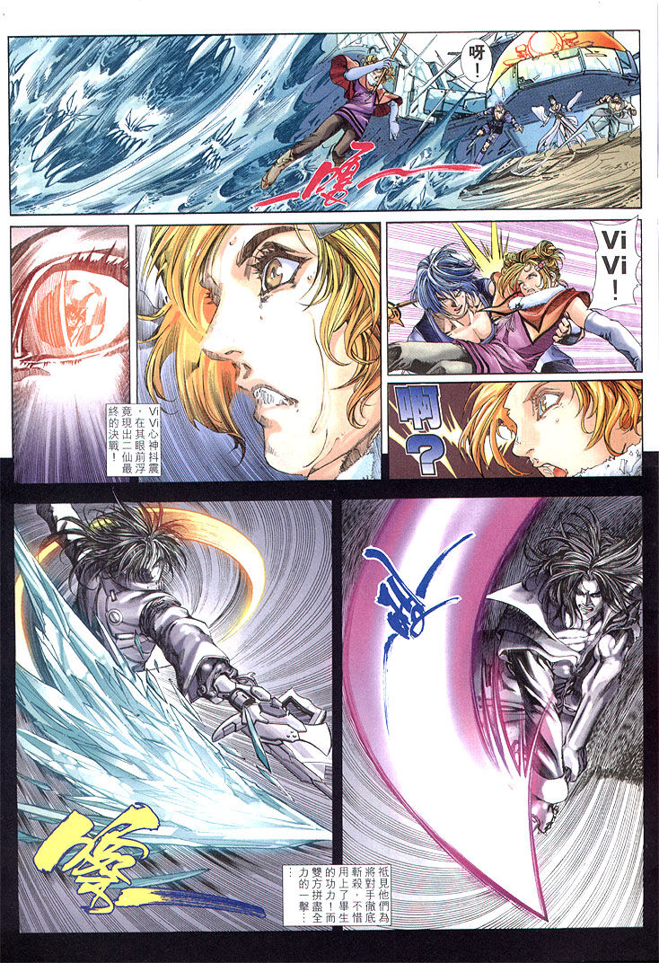 司徒劍橋- 八仙道(6-10)