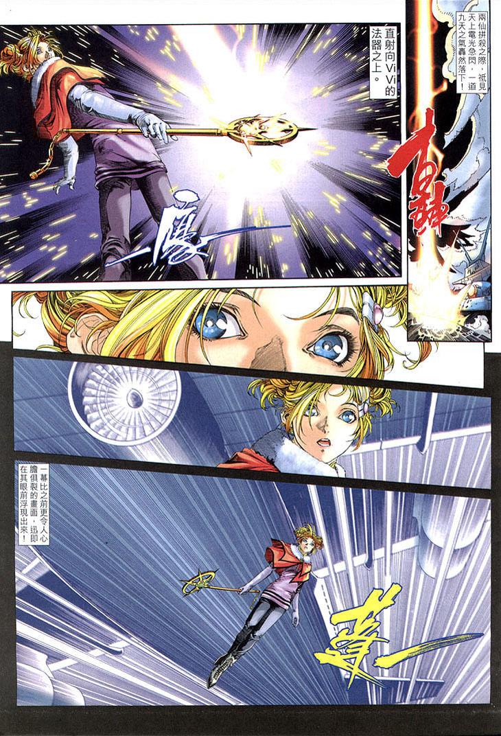 司徒劍橋- 八仙道(6-10)