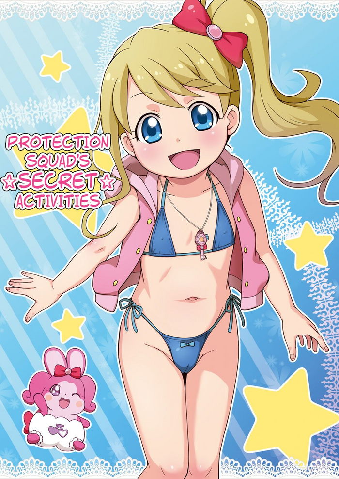 (ぷにケット39) [鳥の屋 (ましこどり)] ヒミツの☆守り隊活動 (キラキラハッピー★ ひらけ!ここたま)[英訳]