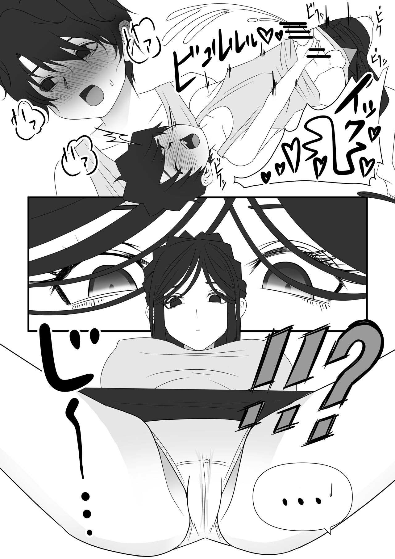 [いつも眠い] 地域活精化