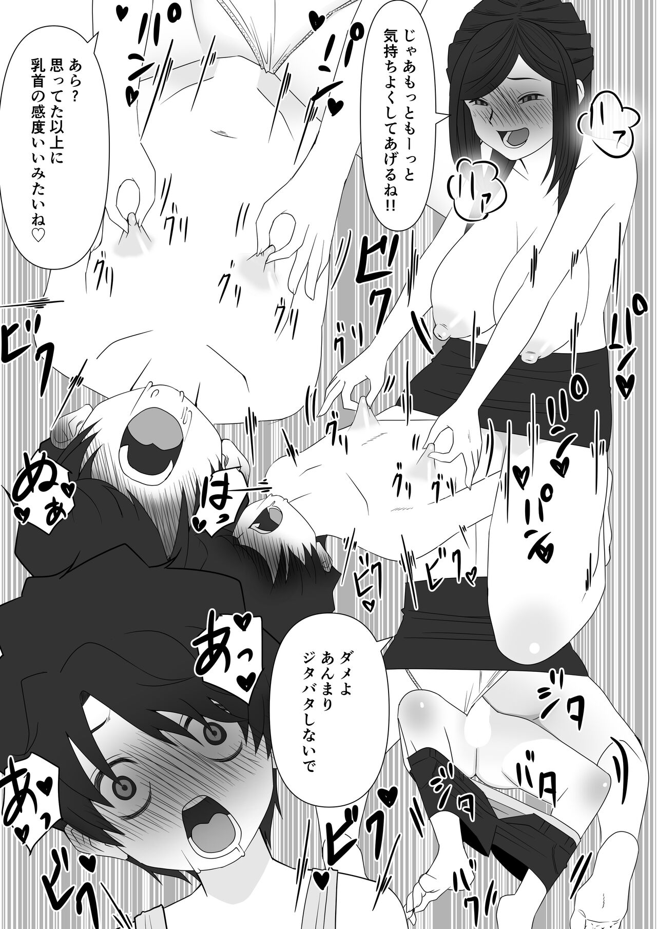 [いつも眠い] 地域活精化