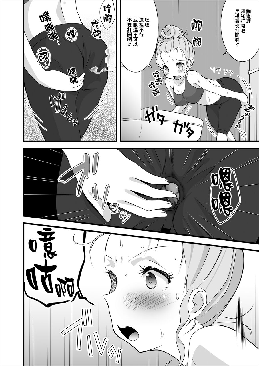 [へんたい娘 (ねずメーター)] すかすか [中国翻訳]